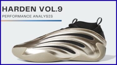 [ADIDAS] HARDEN VOL.9（ハーデン9）のレビュー評価